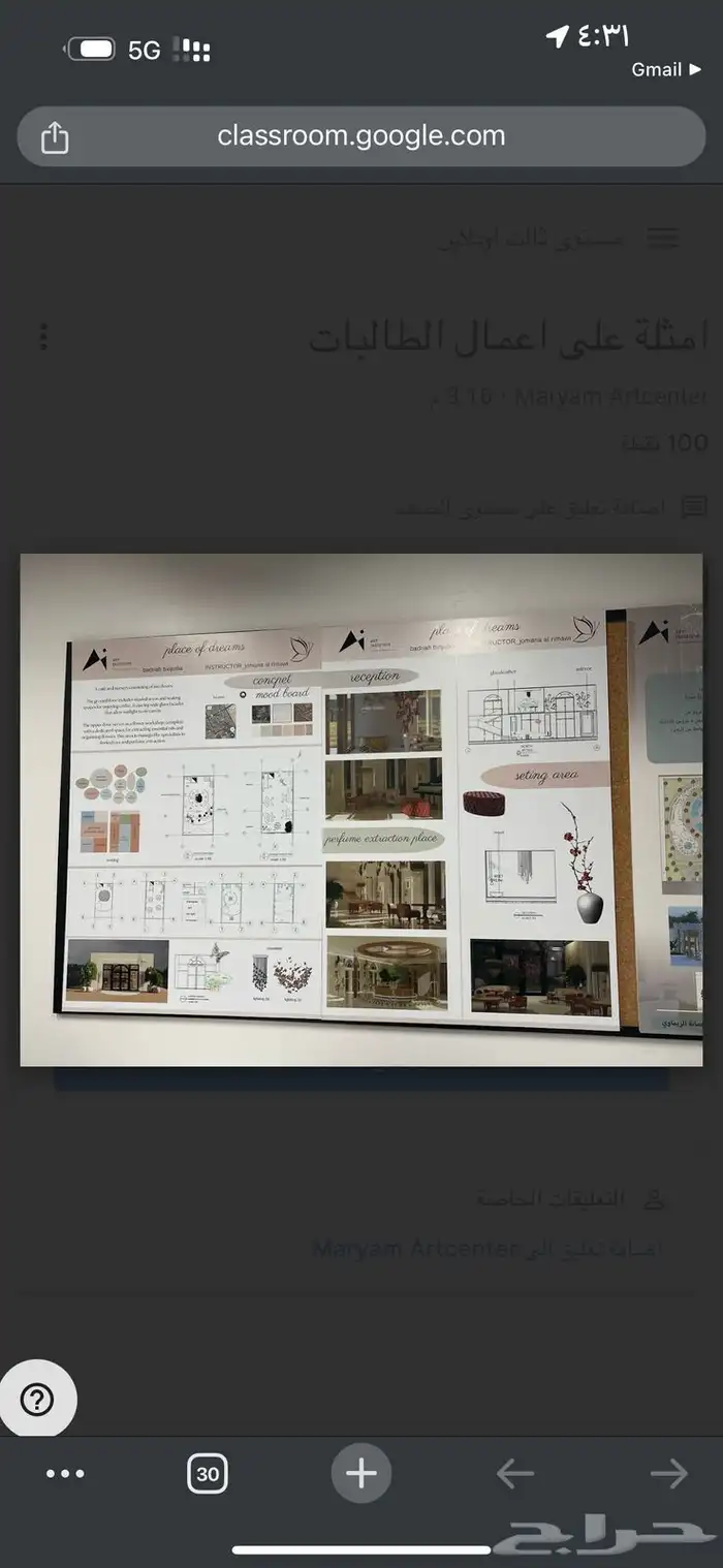 معلمة باشبيلية شرق الرياض لجميع المواد وجميع المراحل 0