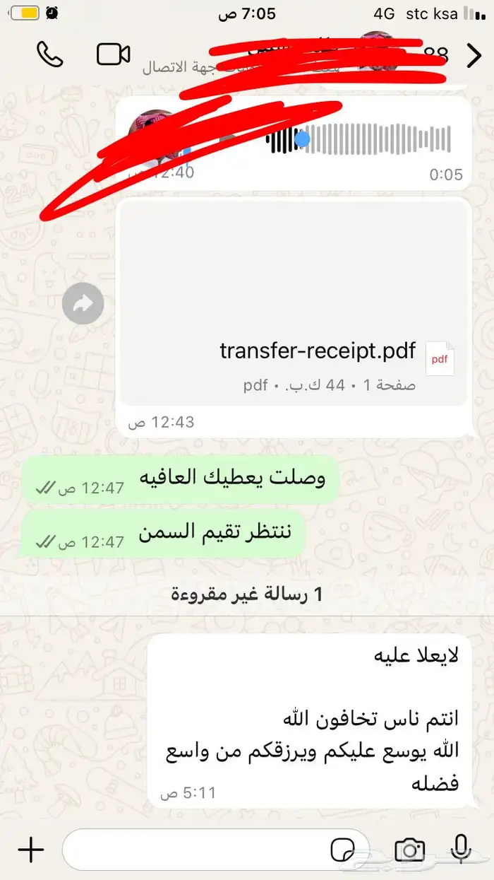 سمن ابيض بري 1