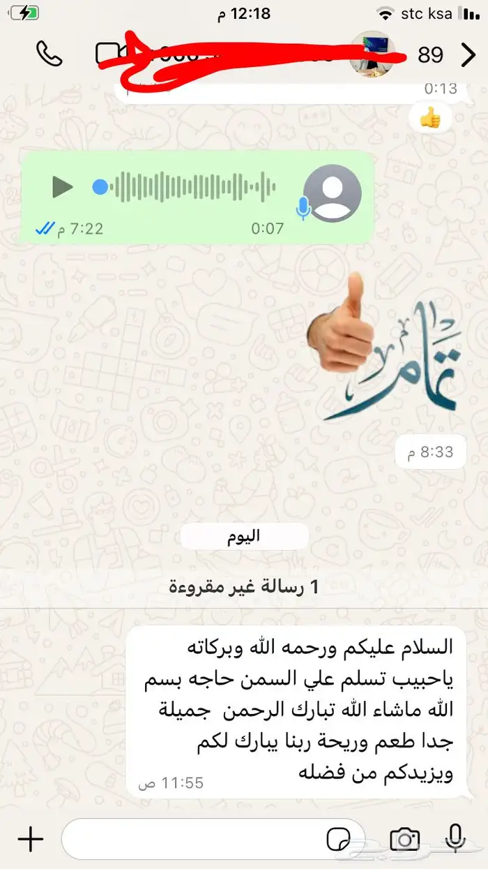 سمن ابيض بري 2