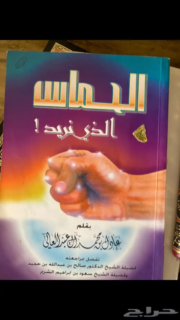 كتب دينيه وشعريه وسيره وعقيده وتفسير 11