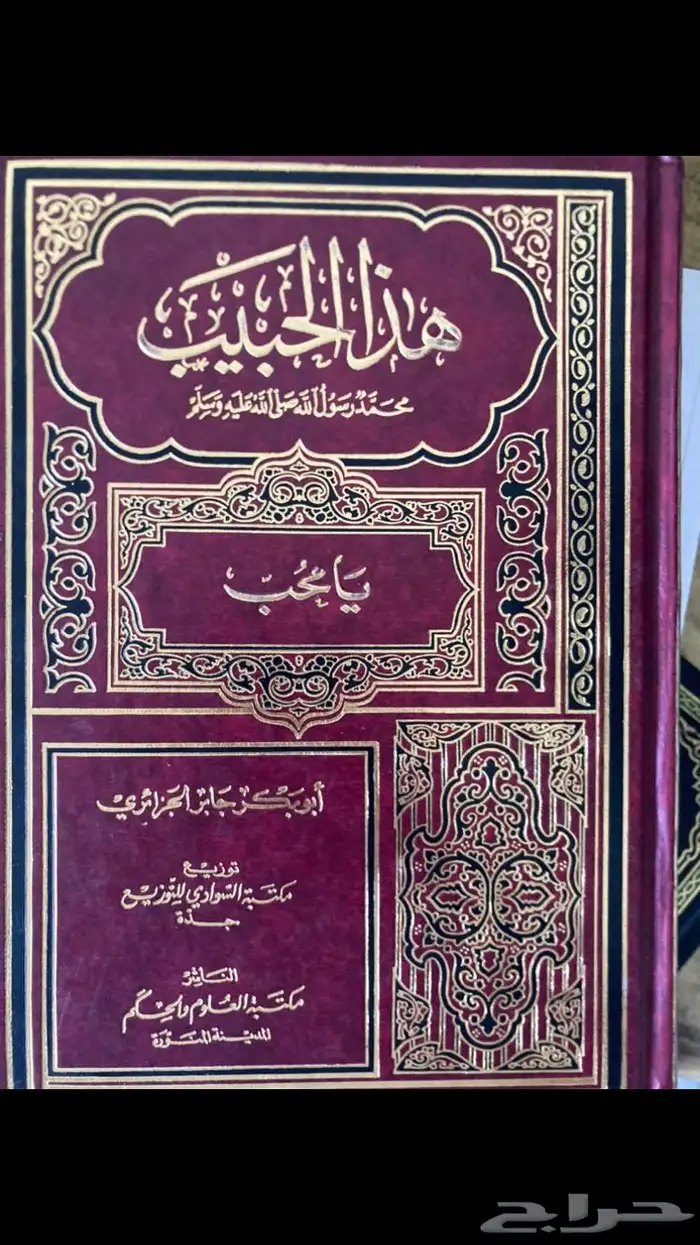 كتب دينيه وشعريه وسيره وعقيده وتفسير 9