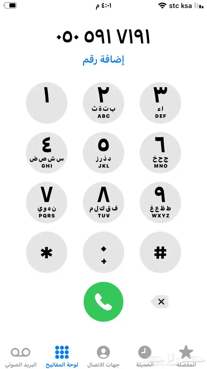 رقم سهل الحفظ 0