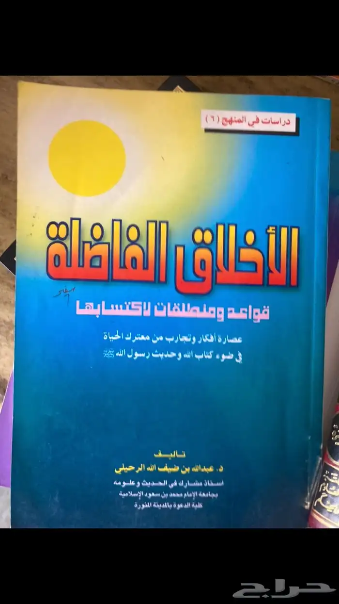 كتب دينيه وشعريه وسيره وعقيده وتفسير 10