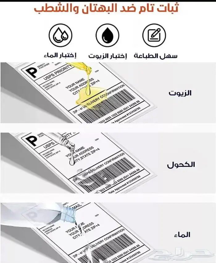 لاصق ورق بوليصات شحن 5