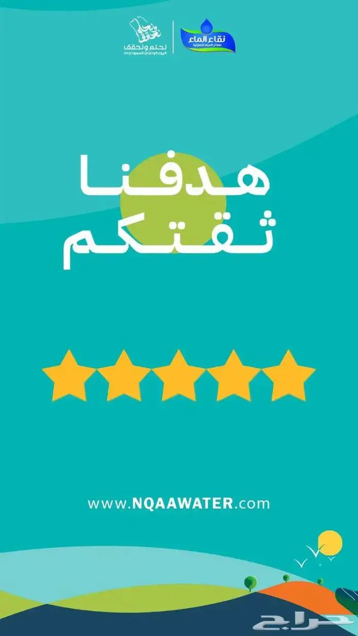 عروض فلاتر الخزانات من نقاء الماء ( الجامبو عندنا غير ) 6