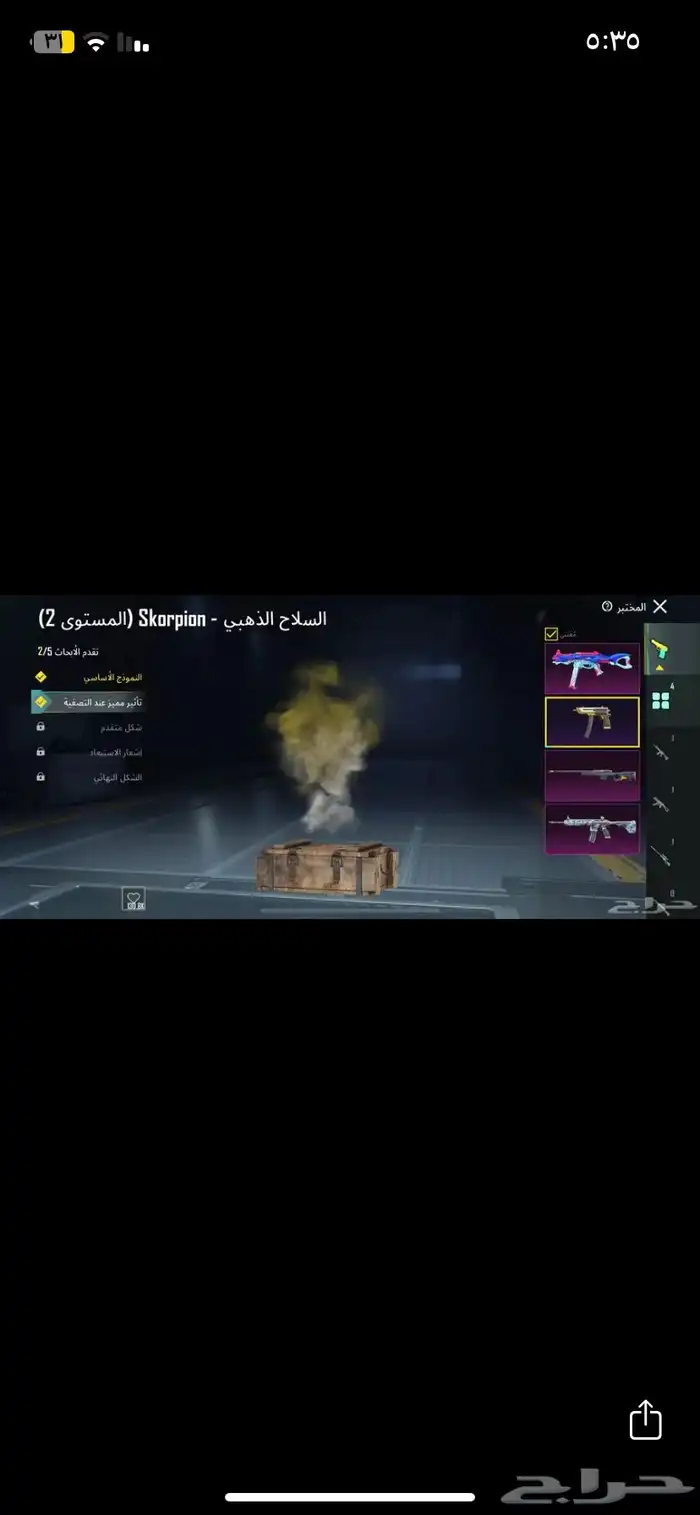 البيع حساب ببجي قوي تعب السعر200 3