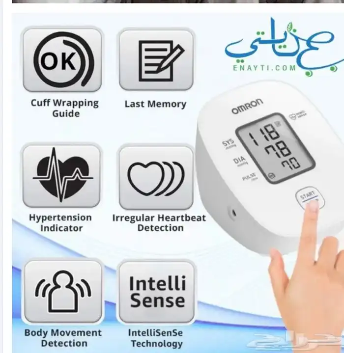 جهاز ضغط امرون ساعد 2 2