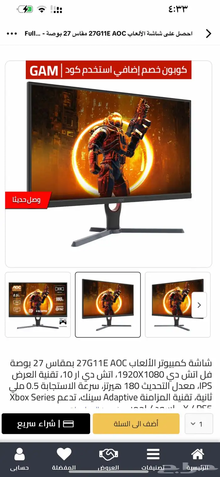 شاشه للبيع 1