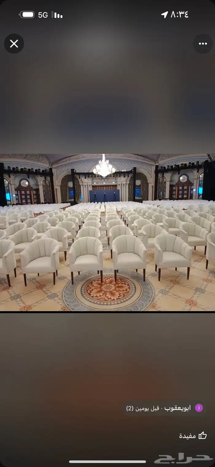 كراسي كنب فاخر ايجار وبيع الرياض 3