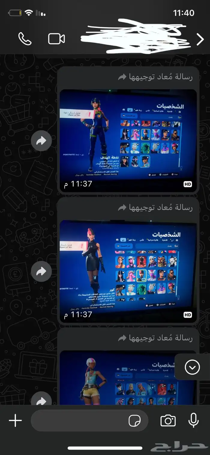 واتساب   متجر Elitr Fort لبيع حسابات فورتنايت 2