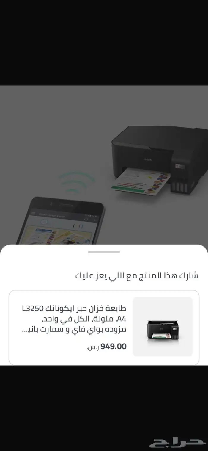 طابعة ايبسون جديده مع واي فاي 4