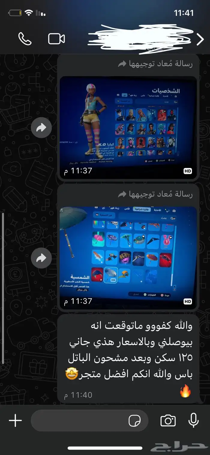 واتساب   متجر Elitr Fort لبيع حسابات فورتنايت 3