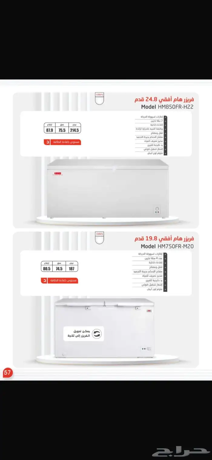 أجهزه منزليه بسعار مخفضه جمله لجمله خدمه توصيل مكه جده لطاي 28