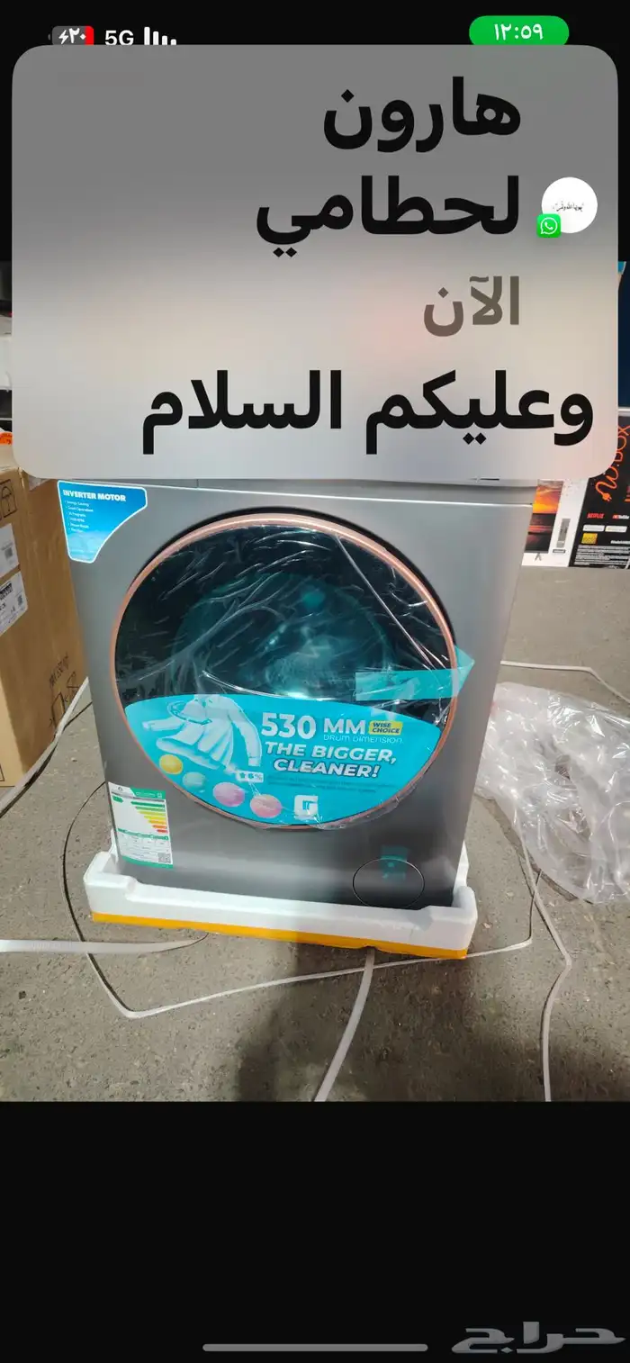 أجهزه منزليه بسعار مخفضه جمله لجمله خدمه توصيل مكه جده لطاي 76