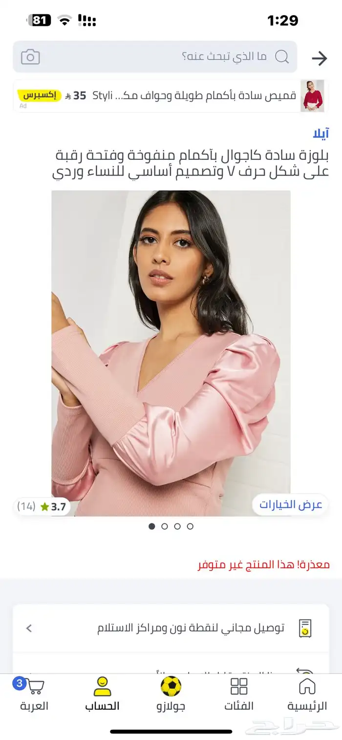 ملابس جديده بسعر الجمله هدايا او تجاره درزن ب150 ريال 5