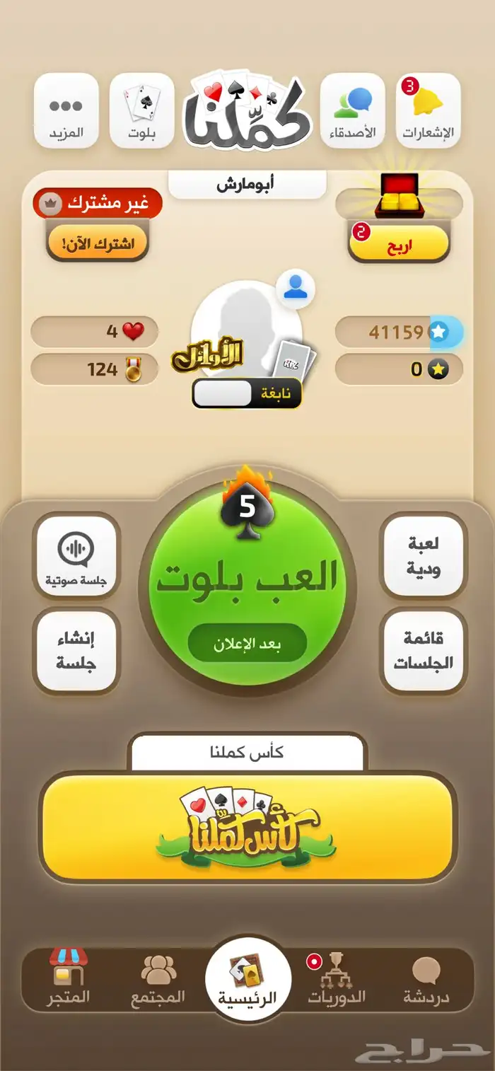 حساب كملنا نابغه لقب اوئل 0