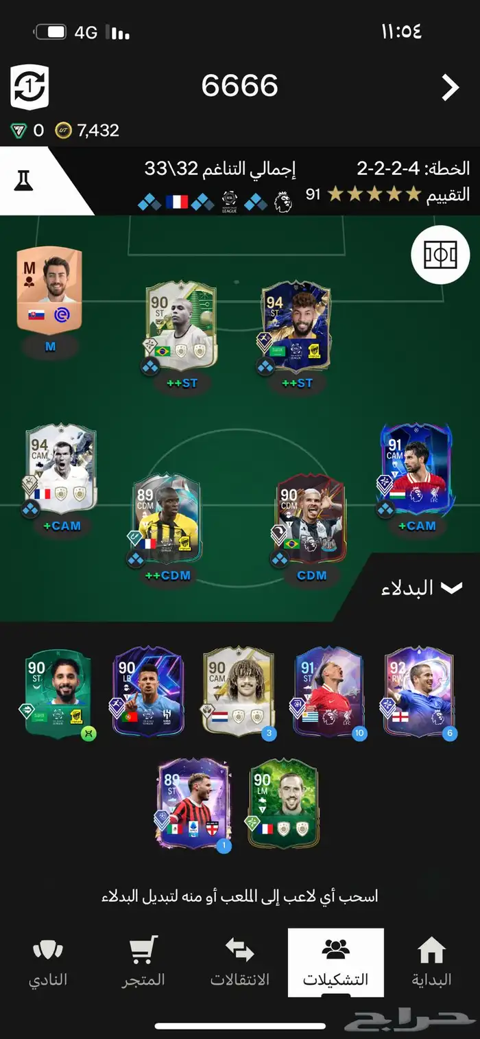 حساب فيفا للبيع 0