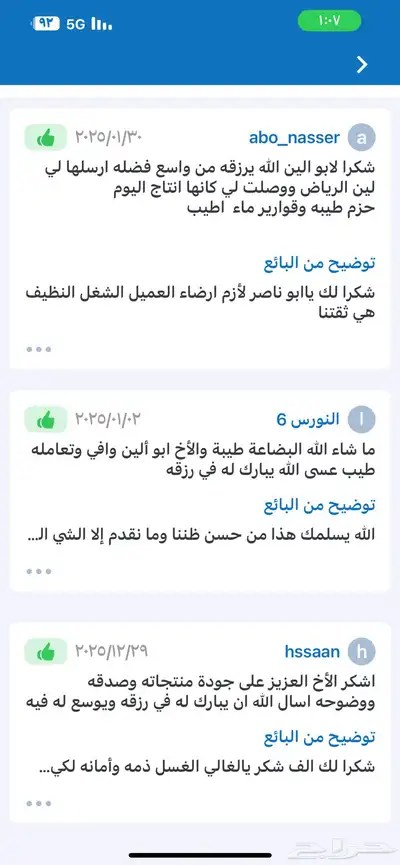 ضيمران مجفف 3
