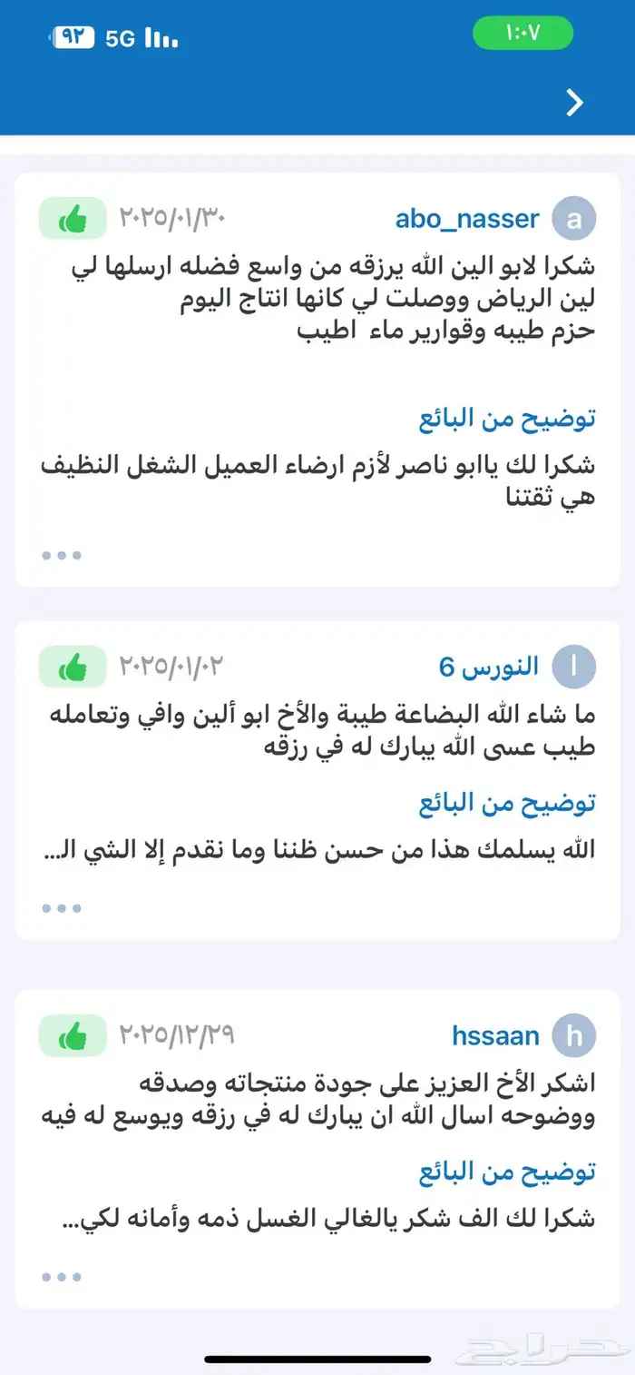 ضيمران مجفف 3
