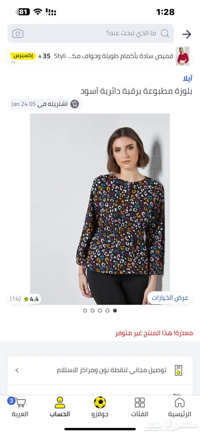 فساتين وبلايز جديده عرض لمدة يوم الدرزن ب 150 6