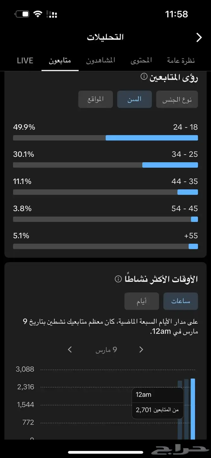حساب تيك توك متفاعل 3