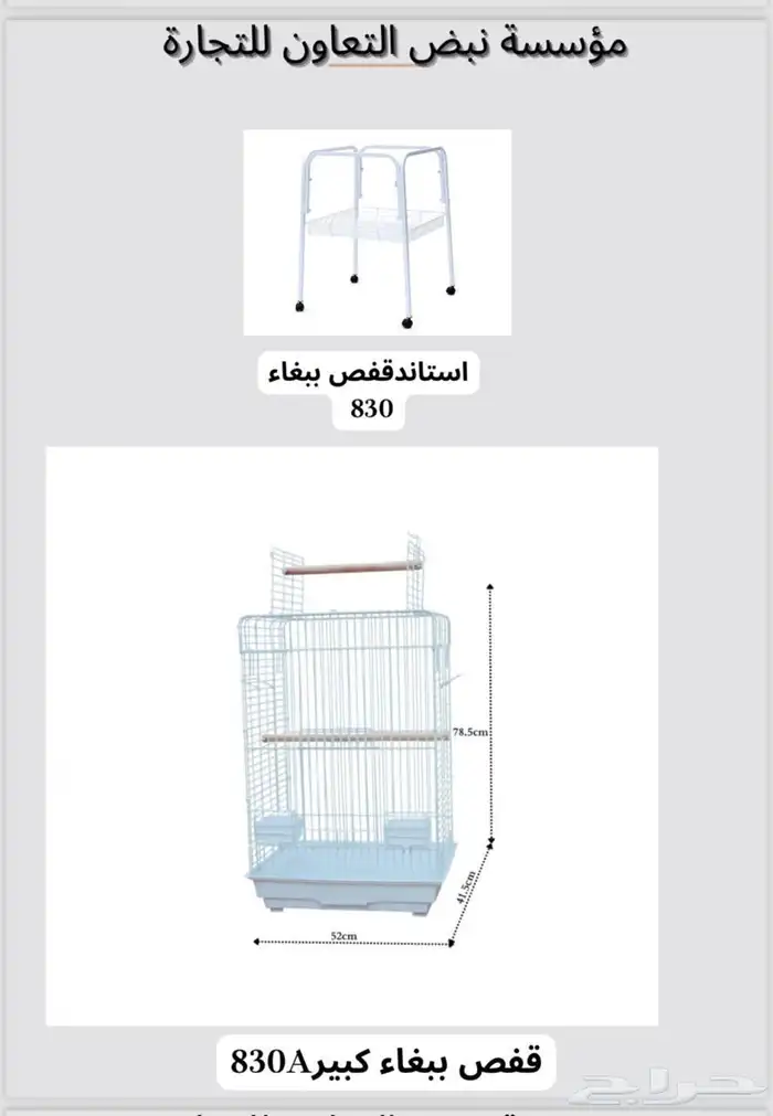 اقفاص نقل دجاج اسعار خاصه للكميات56 ريال 9