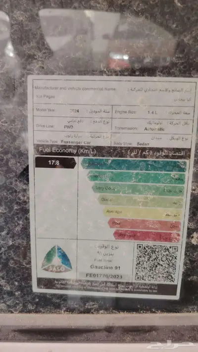 كيا بيجاس فل كامل فتحه سقف 2024 عروض 9