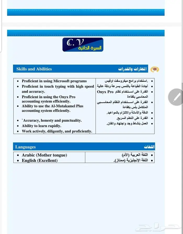 ابحث عن عمل مدخل بيانات كاشير 1