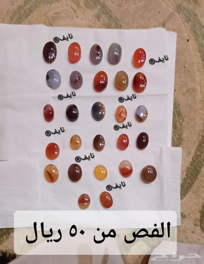 احجار كريمة 0