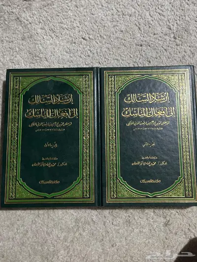 البيع بسعر رمزي لتداول الكتب مجموعة كتب شرعية 0