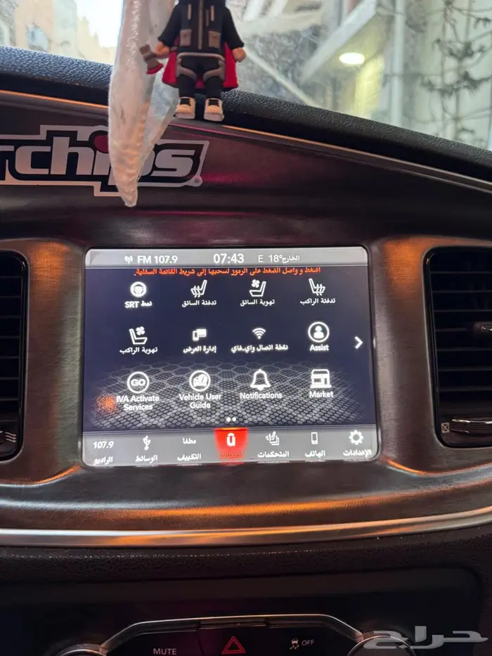 شاشة تشارجر SRT 2