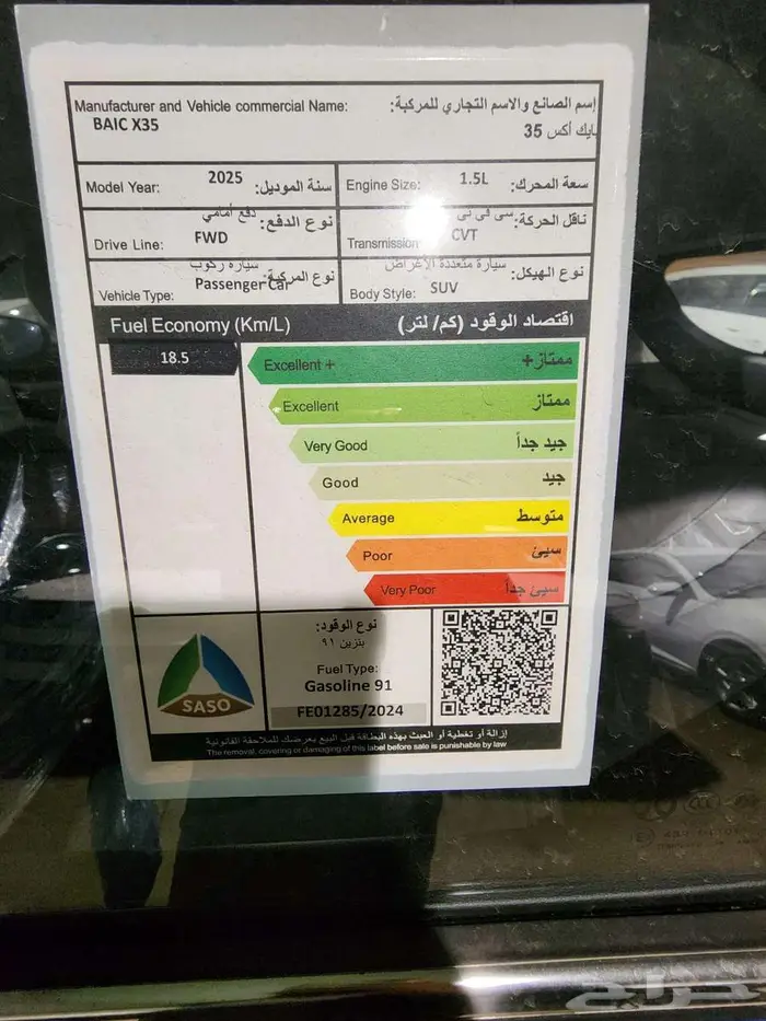بايك x35 ايليت 8
