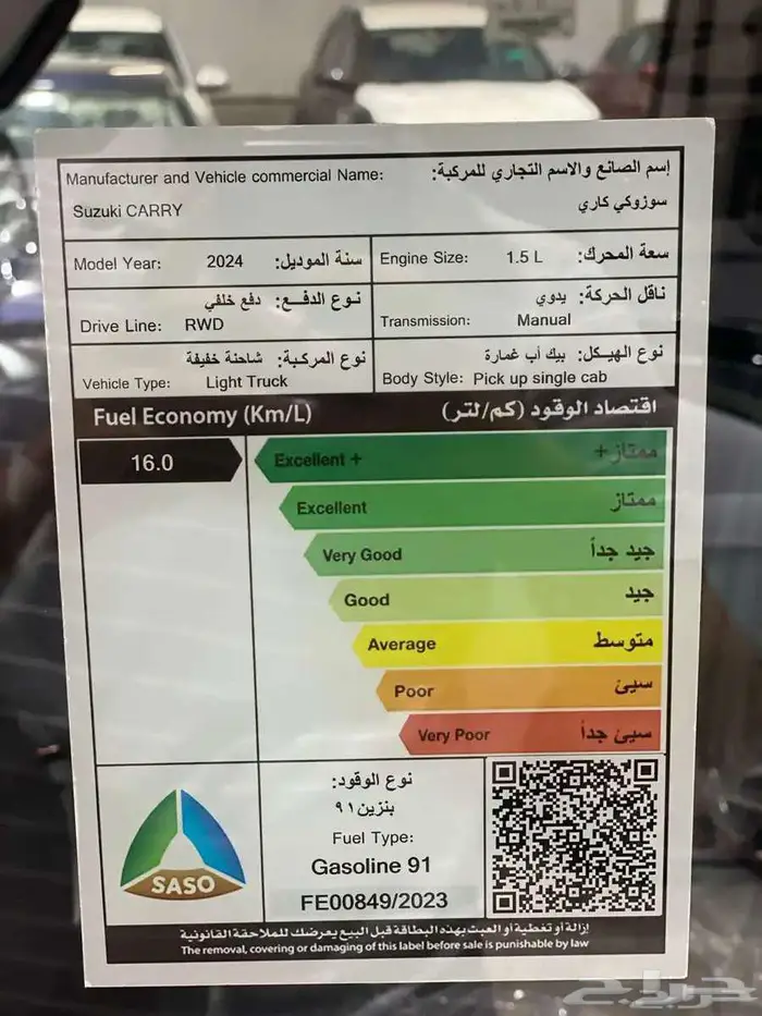 سوزوكي كاري ونيت دباب 2025 مكيف عرض خاص للشركات والمؤسسات 11