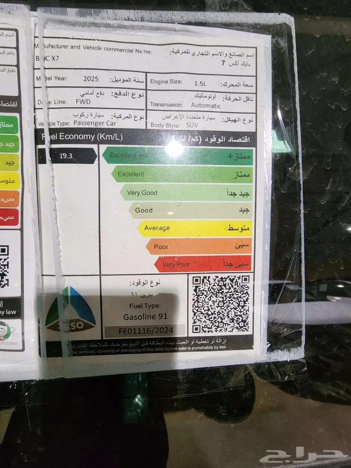 بايك X7 لكجري 9