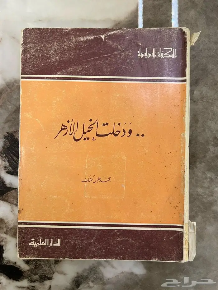 مجموعة كتب نادرة ومميزة 4