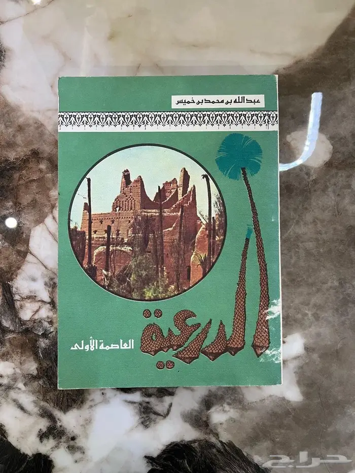 مجموعة كتب نادرة ومميزة 9