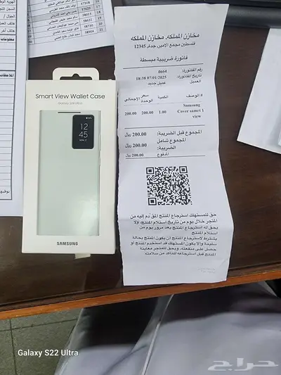 شنطه s24 الترا اصلي وكاله 1