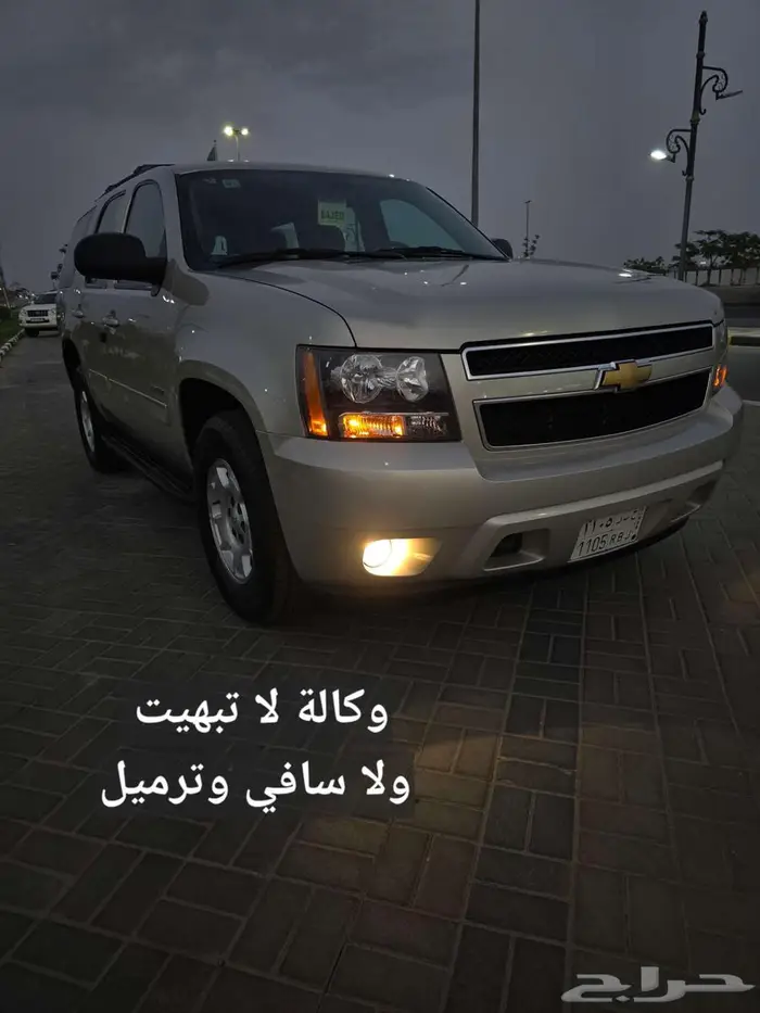 تاهو نص فل مخزن وكالة (تم البيع) 44