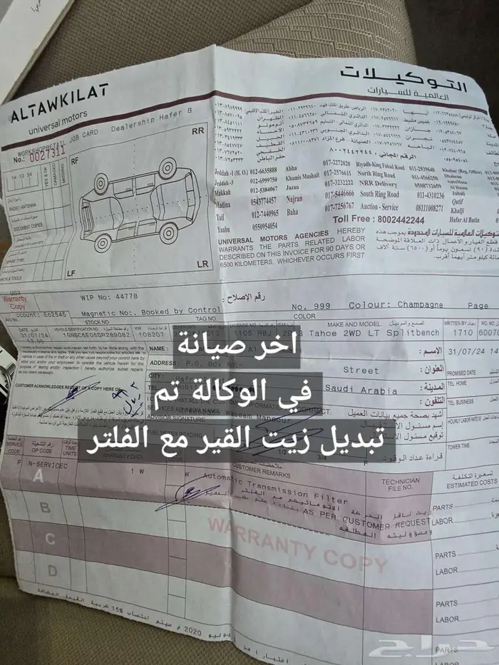 تاهو نص فل مخزن وكالة (تم البيع) 23