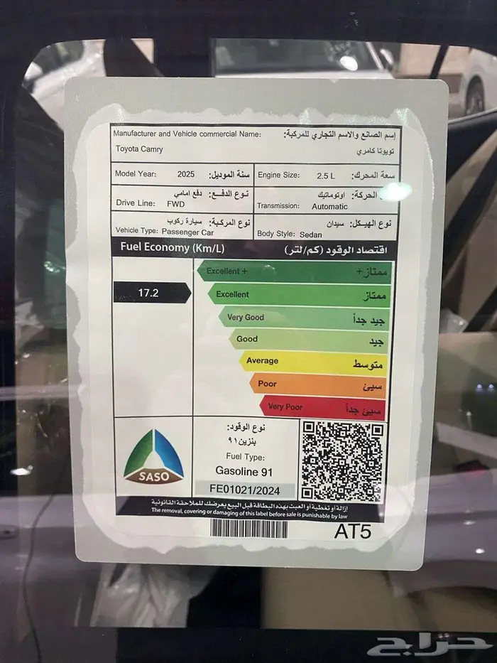 تويوتا كامري LE نص فل 2025 - سعودي 14
