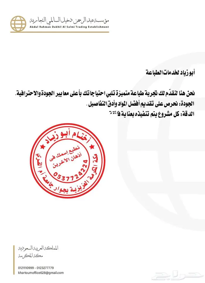 ا ختام عالية الجودة با سعار تنافسية (توصيل لجميع المناطق) 11