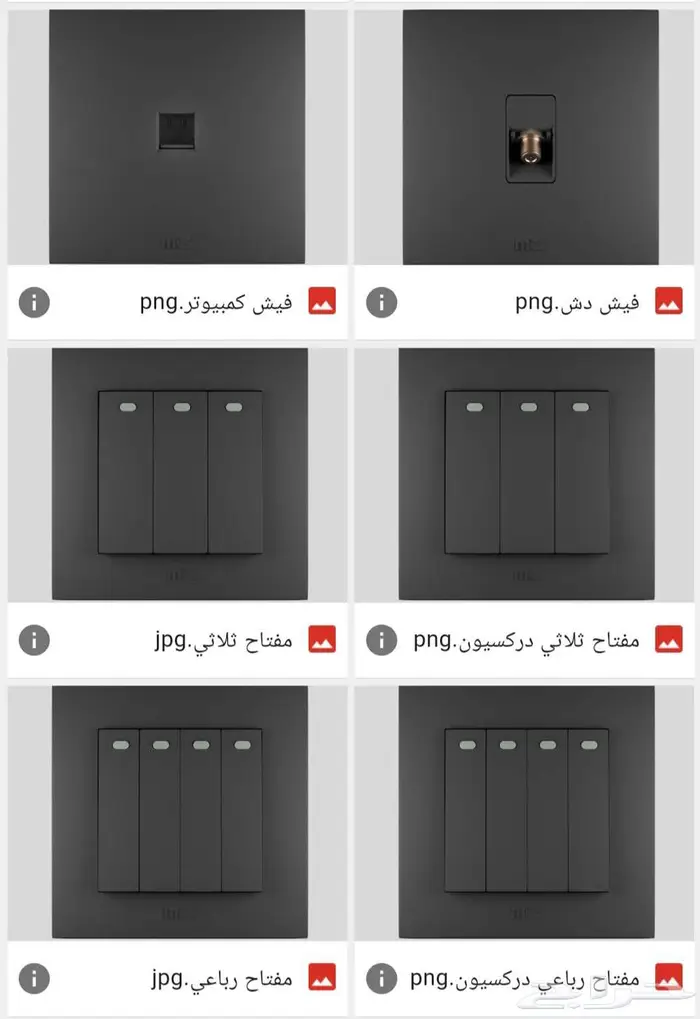افياش ومفاتيح أسود ورمادي وأبيض بالجملة 3
