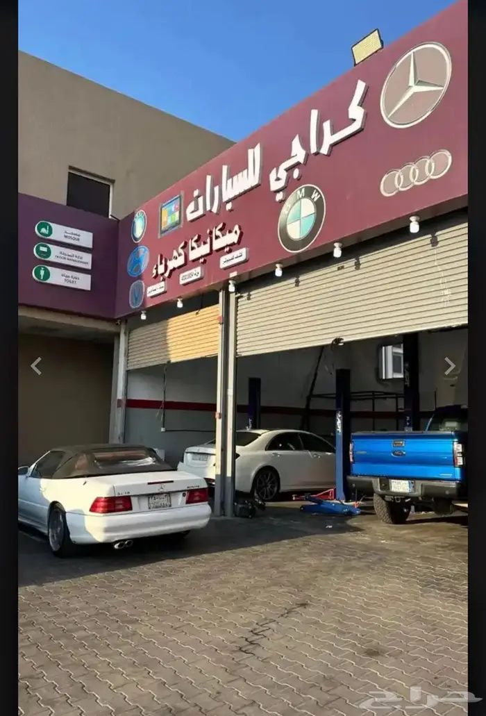 كراجي لصيانة المرسيدس 0