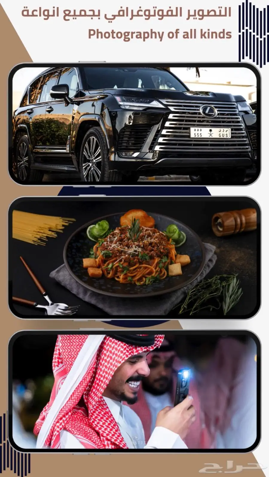 تصوير تسويق دعاية اعلان 3