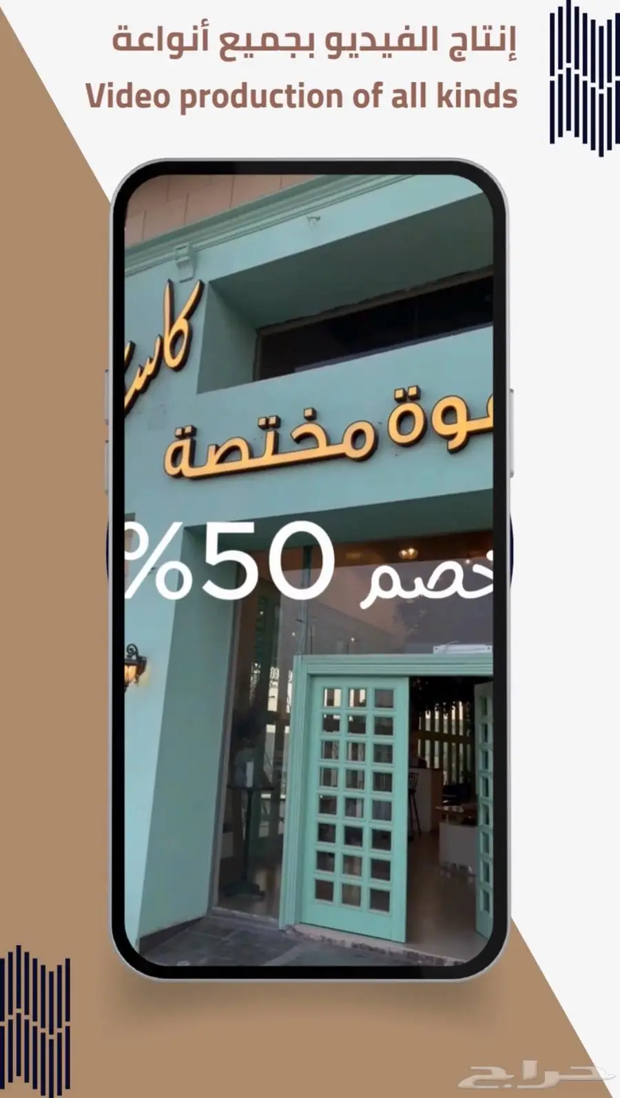 تصوير تسويق دعاية اعلان 8
