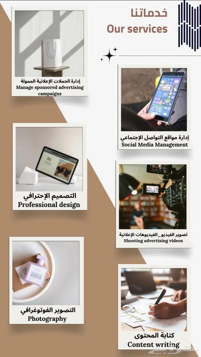 تصوير تسويق دعاية اعلان 7