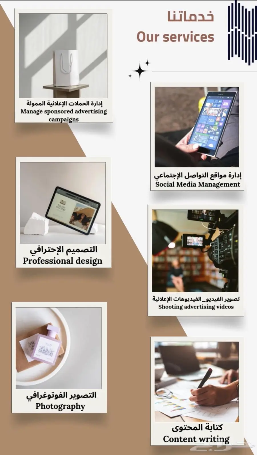 تصوير تسويق دعاية اعلان 7