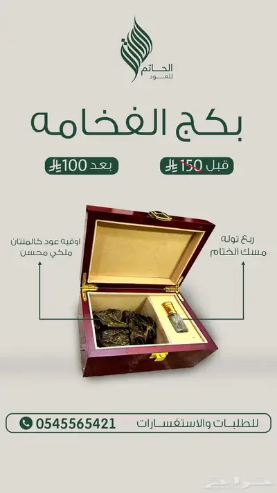 بكج الفخامه يميزك لاهداء شي جميل 0
