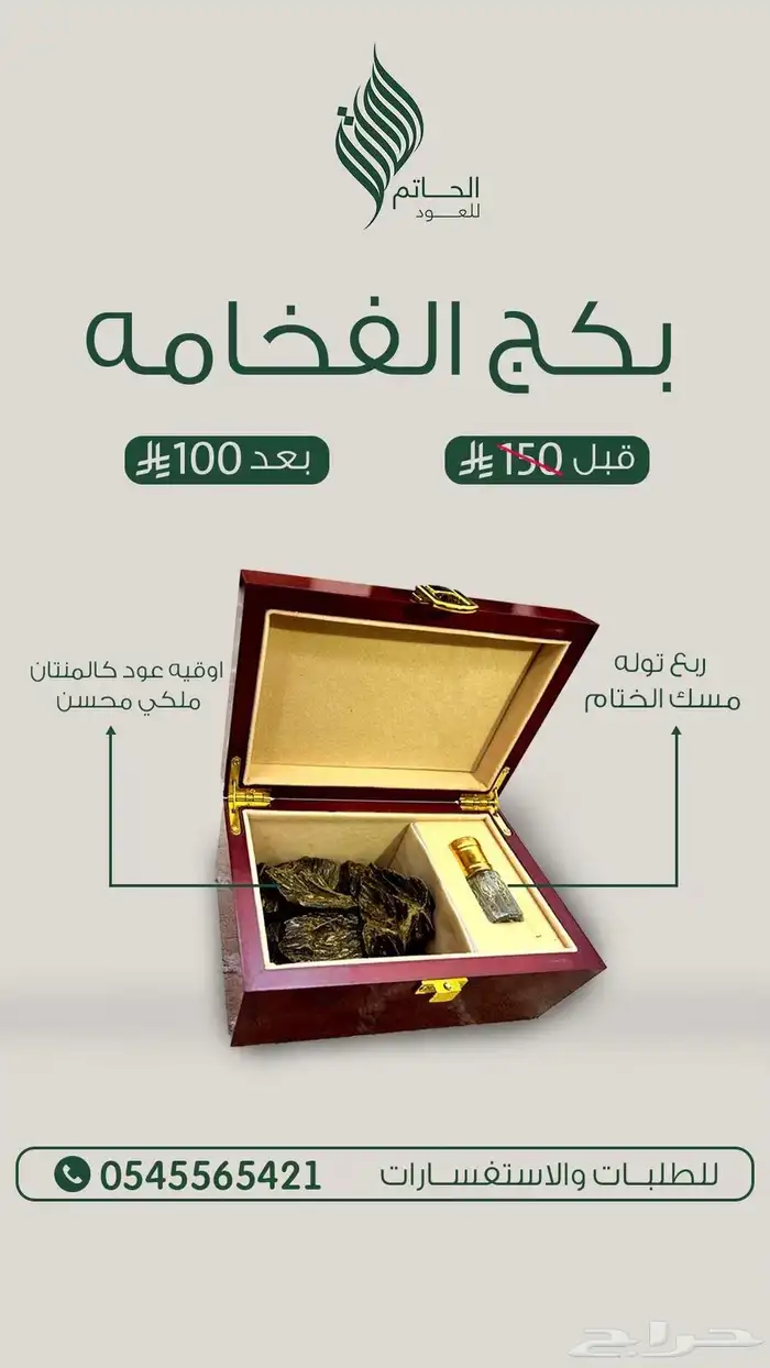بكج الفخامه يميزك لاهداء شي جميل 0
