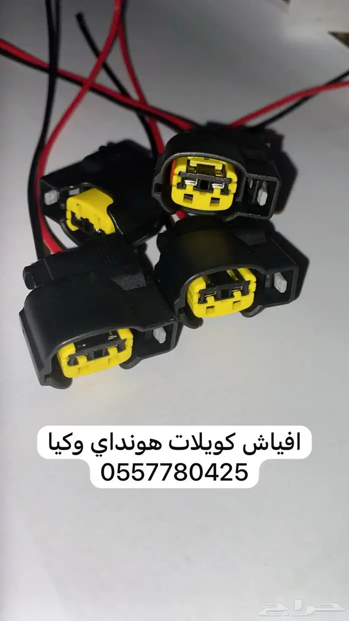 افياش كويلات هونداي وكيا. ء 0